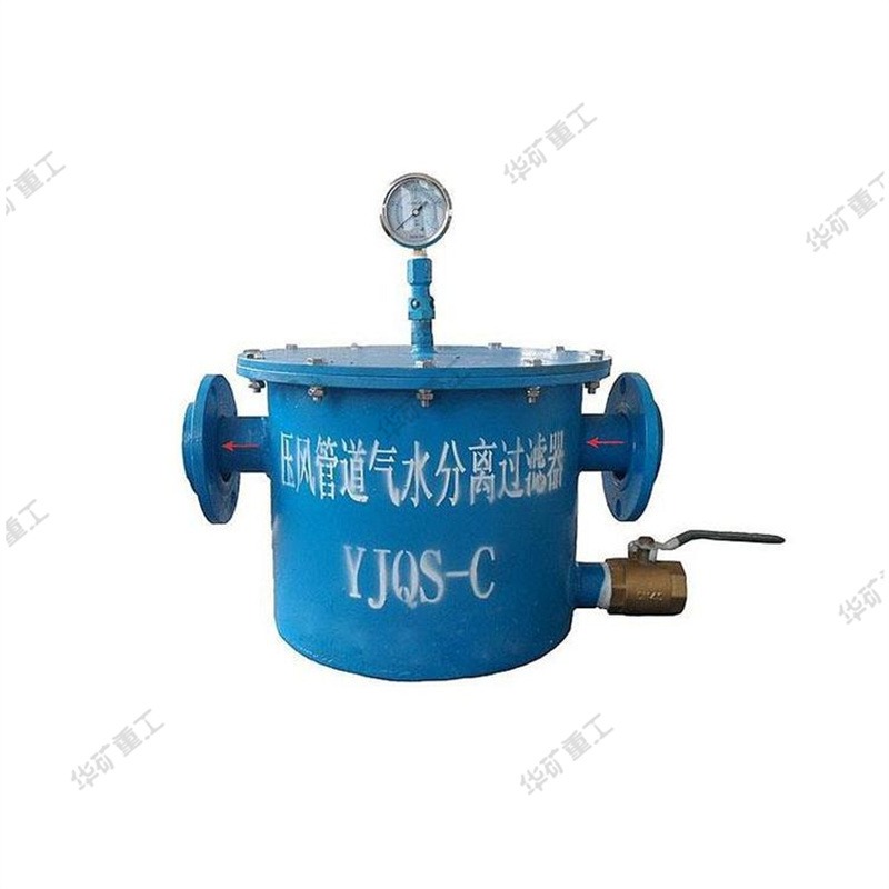 气水分离器安装方便 压风管道汽水分离器经济实用 YJQS-150气水分离器图片