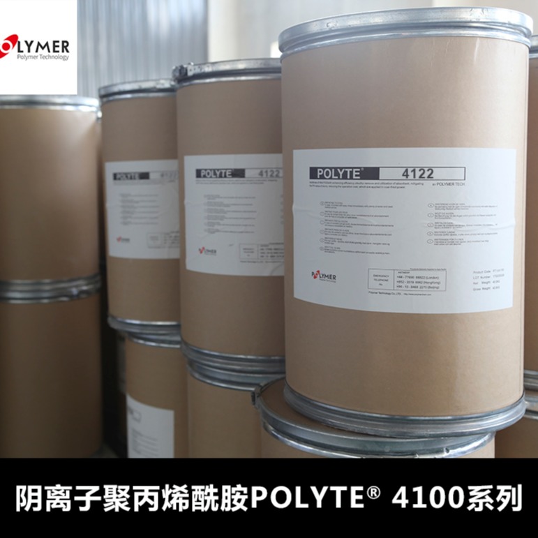 宝莱尔无机复配絮凝剂POLYTE 4012 英国POLYMER 厂家直供 价格面谈