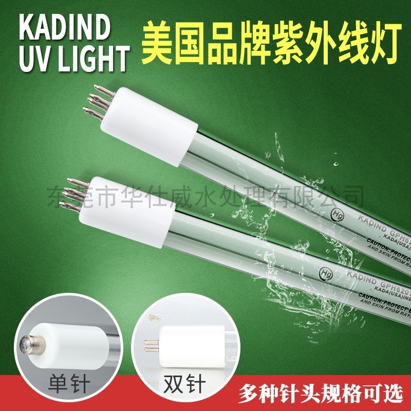 美国KADIND肯迪HPH150T5L/5W水处理处理UV紫外线杀菌消毒灯管