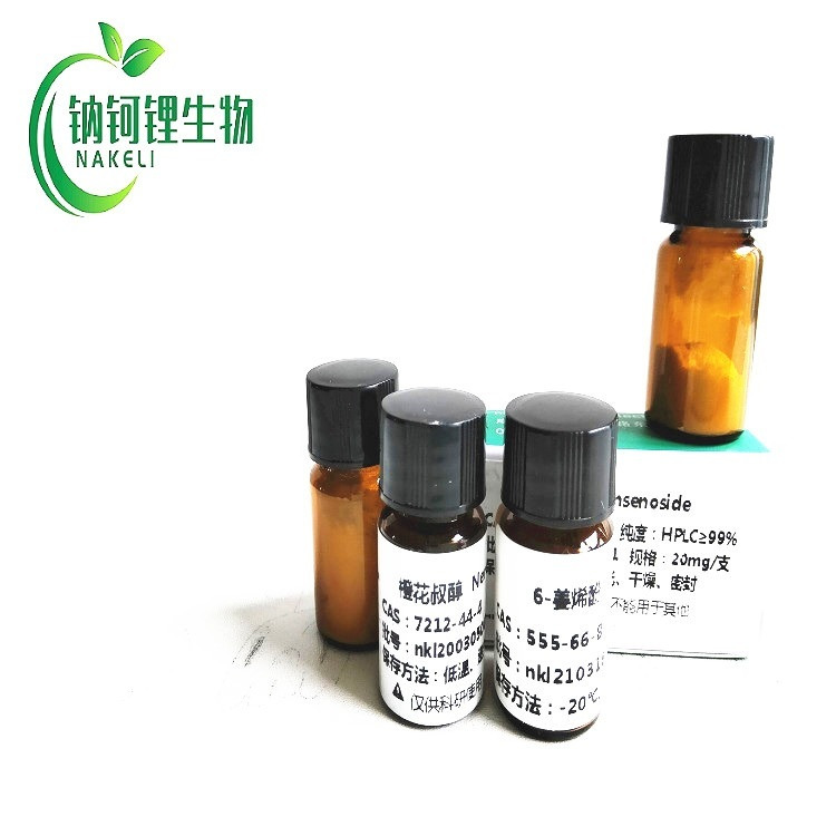 毛冬青皂苷A 108524-93-2 对照品 标准品 钠钶锂生物现货供应图片