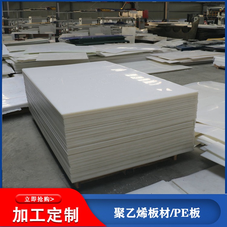加工供应高耐磨HDPE板 超高分子量聚乙烯板材 耐酸碱pe板