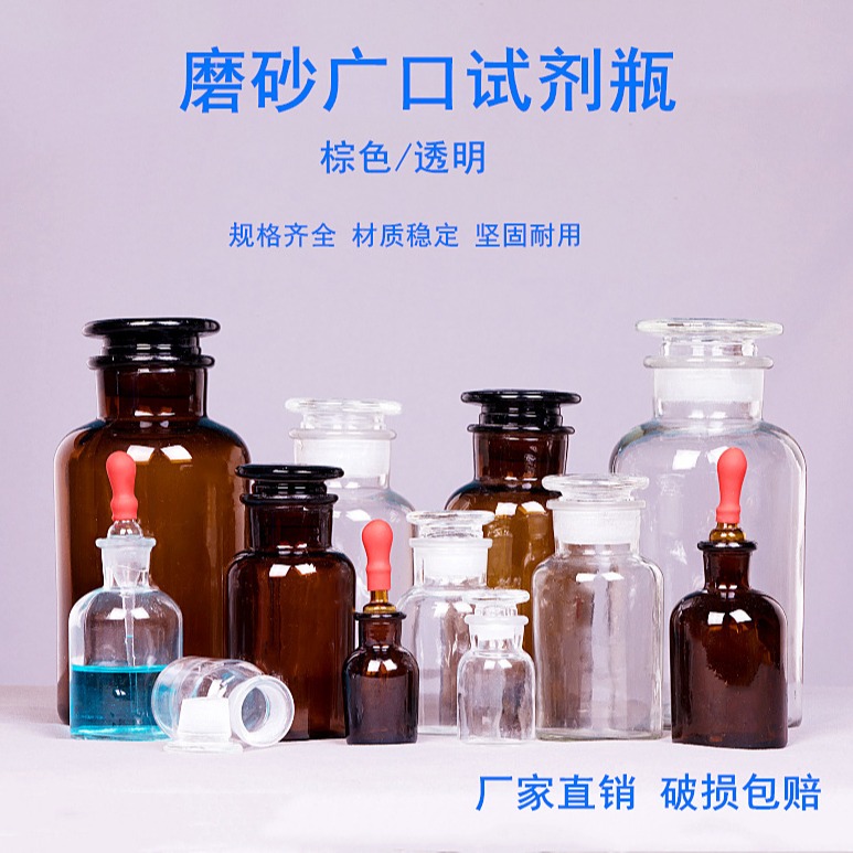 徐州亚特 直销透明广口瓶 棕色玻璃瓶 棕色试剂瓶广口试剂瓶磨口瓶图片
