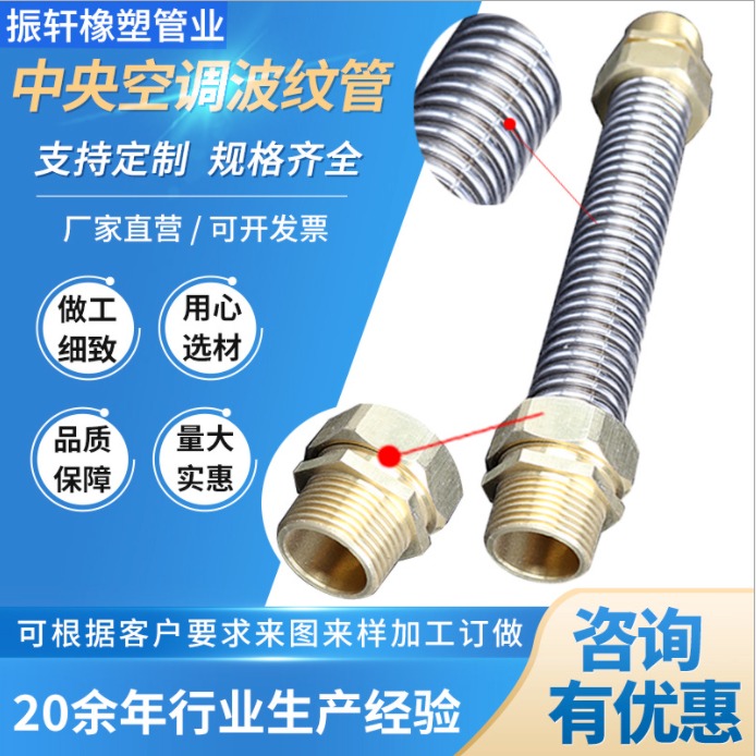 304不锈钢空调管 空调风机铜头金属软管中央空调用304软管波纹管