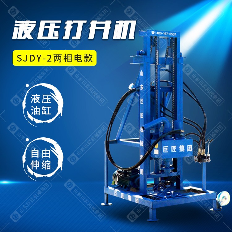 华夏巨匠电动液压打井机 SJDY-2型 小型百米水井钻机 钻井设备打井机