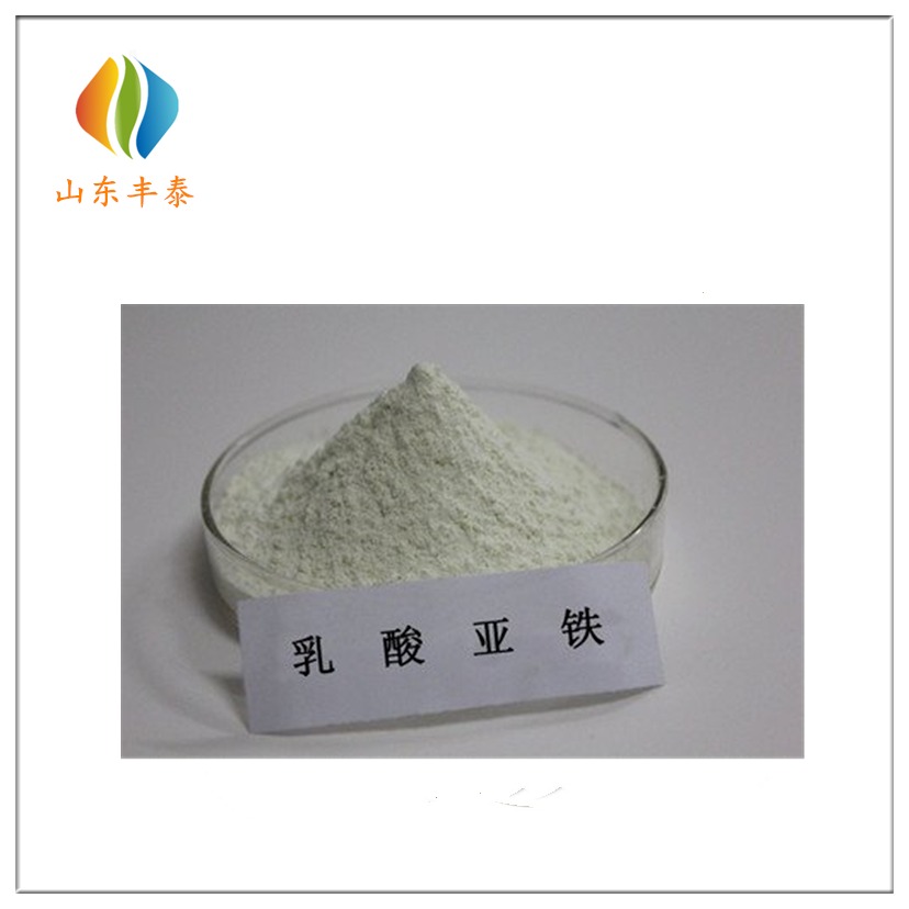 乳酸亚铁 食品级乳酸亚铁 铁质强化剂 微量元素 丰泰供应