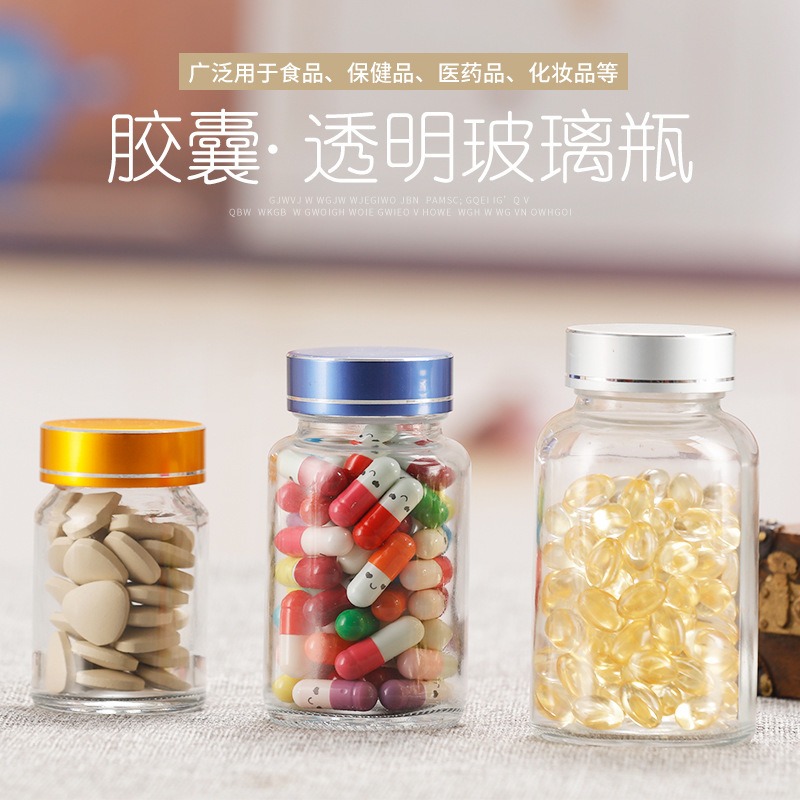 徐州亚特瓶厂直销批发药用玻璃瓶 棕色药瓶胶囊瓶茶色药瓶药片瓶保健品瓶