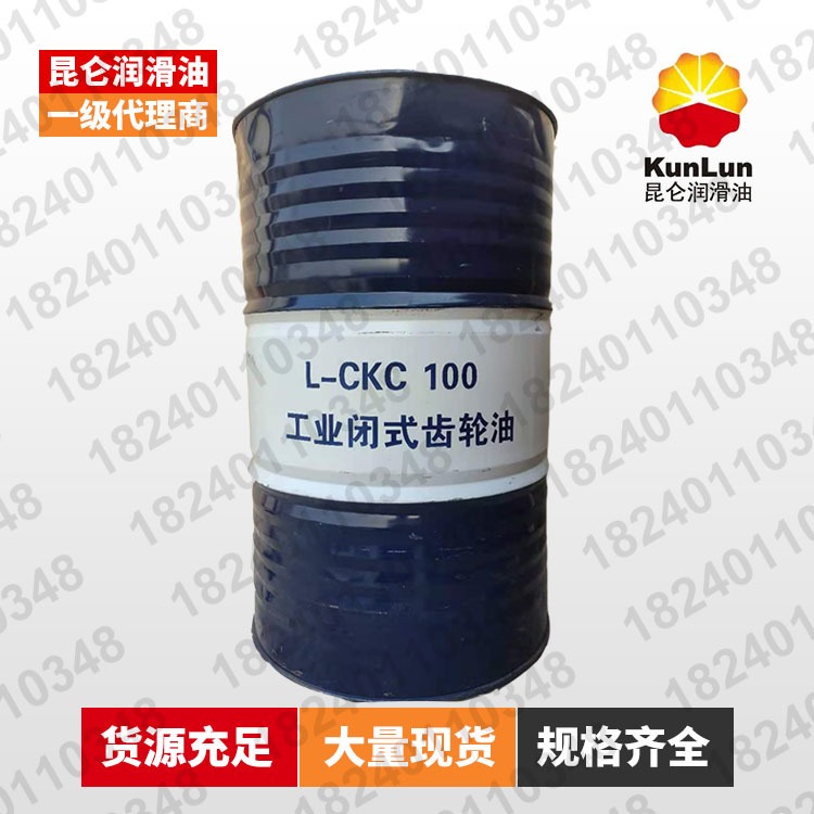昆仑L-CKC工业闭式齿轮油100/150/220/320/460