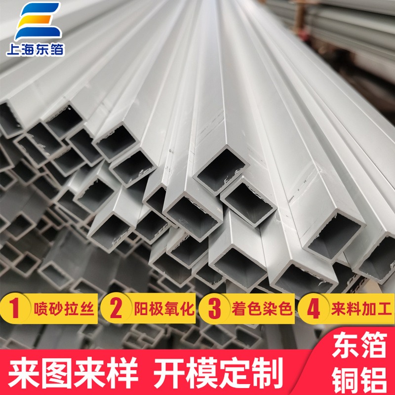 厂家直供抗高压工业铝型材  工业铝材生产厂家