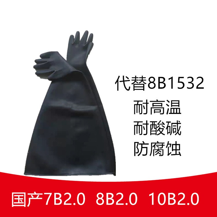 进口PIERCAN黑色8BH1532A/9丁基合成橡胶手套箱手套 8BH1532A/黑干箱手套 国产8L1532绿色手套图片