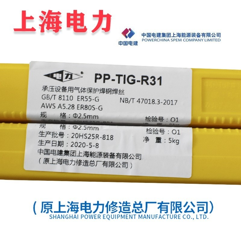 上海电力PP-TIG-R34耐热钢钨极氩弧焊丝R34低合金钢电焊丝2.5mm