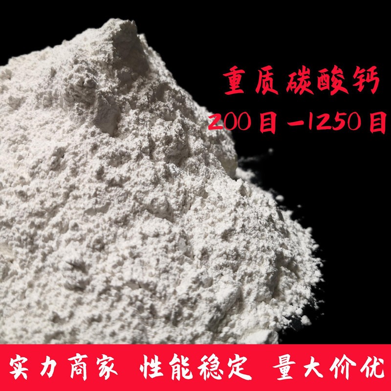 干粉砂浆重质碳酸钙 饲料添加剂 轻质活性碳酸钙 白云石粉