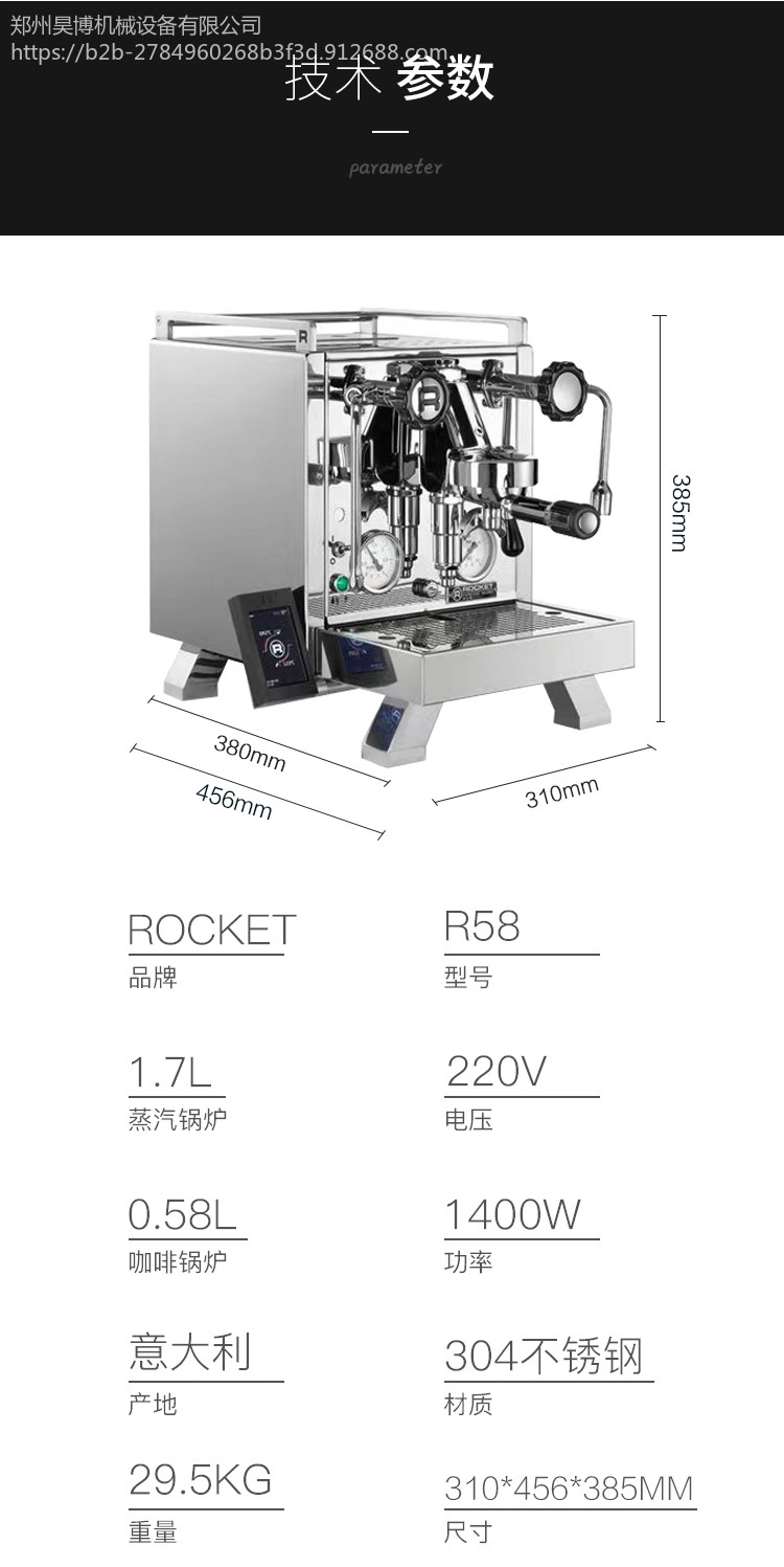 意大利ROCKET 双锅炉旋转泵 商用咖啡机 机械式咖啡机