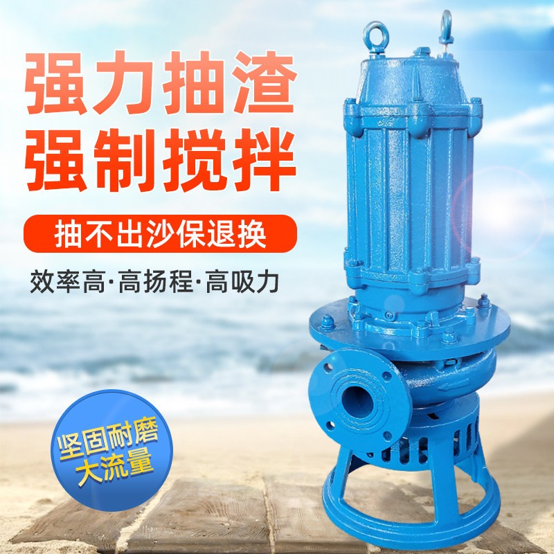 嘉泽泵业 大型潜水抽沙泵 河道采砂设备双搅拌渣浆泵 立式吸砂泵