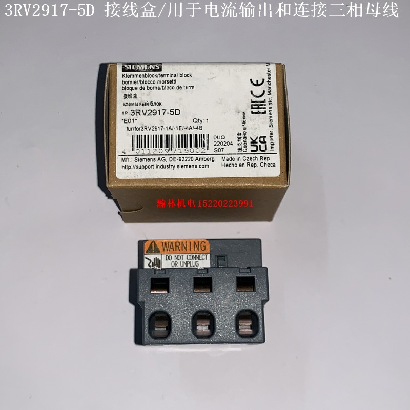 3RV2917-5D 3RV2917-5E 3RV2917-5FA00 西门子接线盒