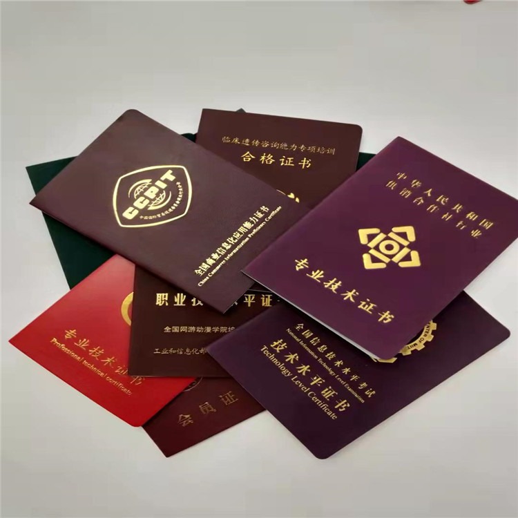 北京证书印刷厂家 北京印刷证书 众鑫骏业企业信用等级书印刷厂家