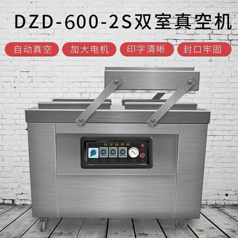 沃发品牌DZ-500豆干真空封口机  双室卤肉真空包装机 海鲜双室真空包装机