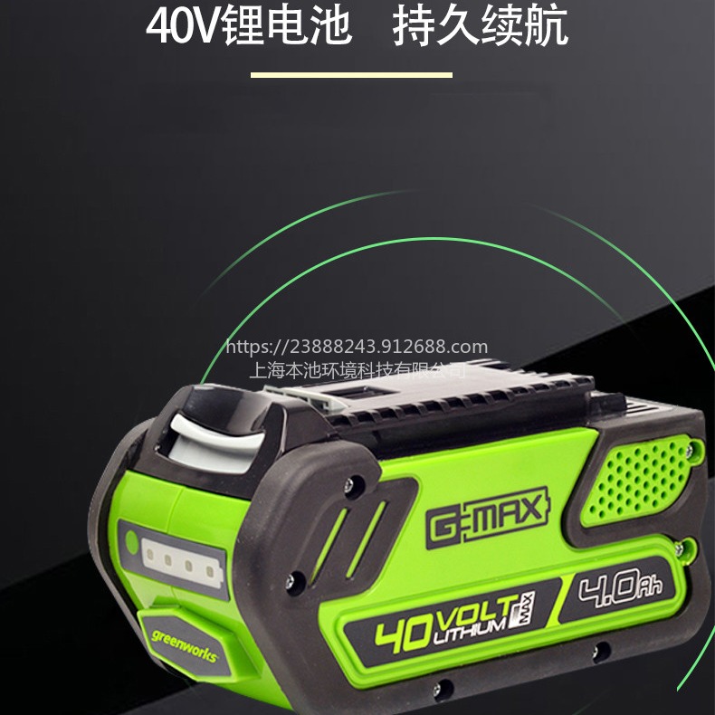 格力博配件40V电动吹吸机电池greenworks