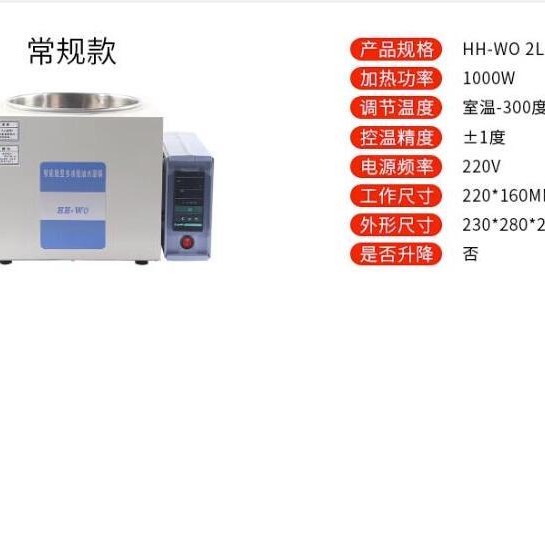 实验数显恒温水油浴锅2L升降型号:TT003-HH-WO库号：M52919
