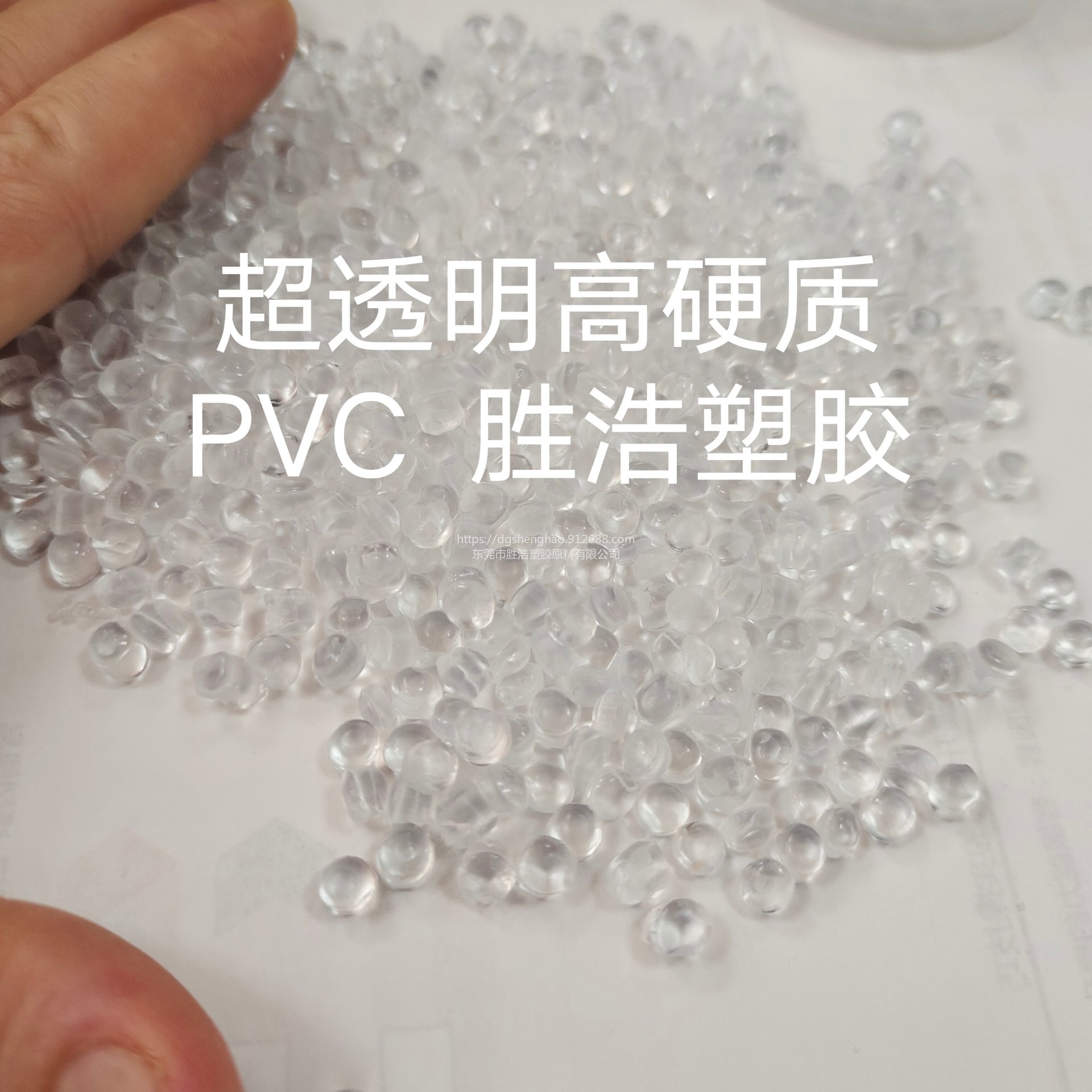 高硬度PVC  超硬聚氯乙烯胶料  120A  110A   高透明度
