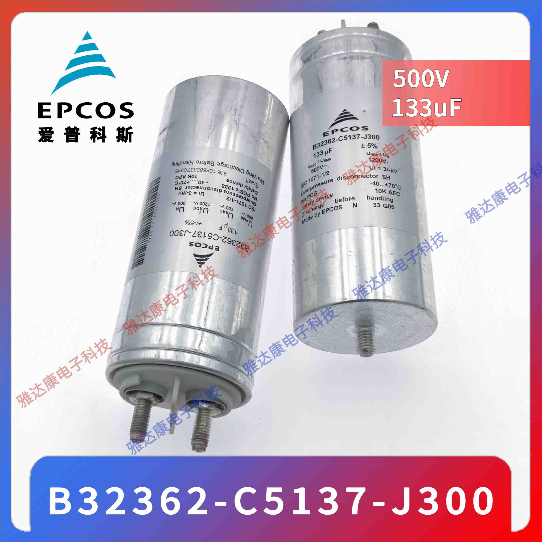 EPCOS电容器薄膜电容 B32377A1406J000 1000V1415V 3×40uF 136 × 275图片