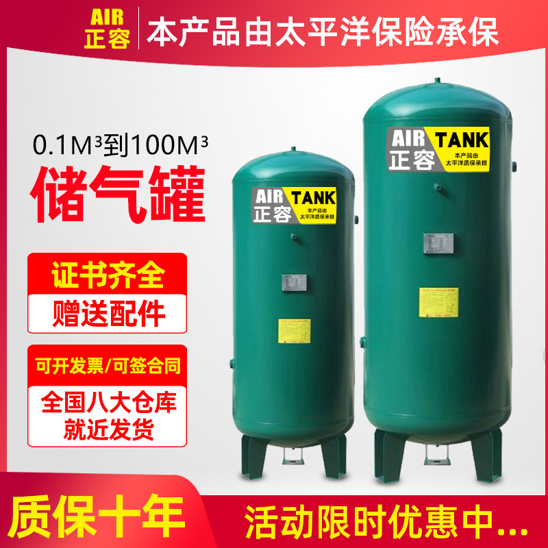 压力容器碳钢空气氮气6/50/不锈钢10立方储气罐