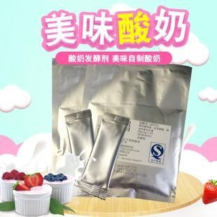郑州 浩博11型菌种自制酸奶发酵菌益生菌粉乳酸菌发酵剂 全国发货