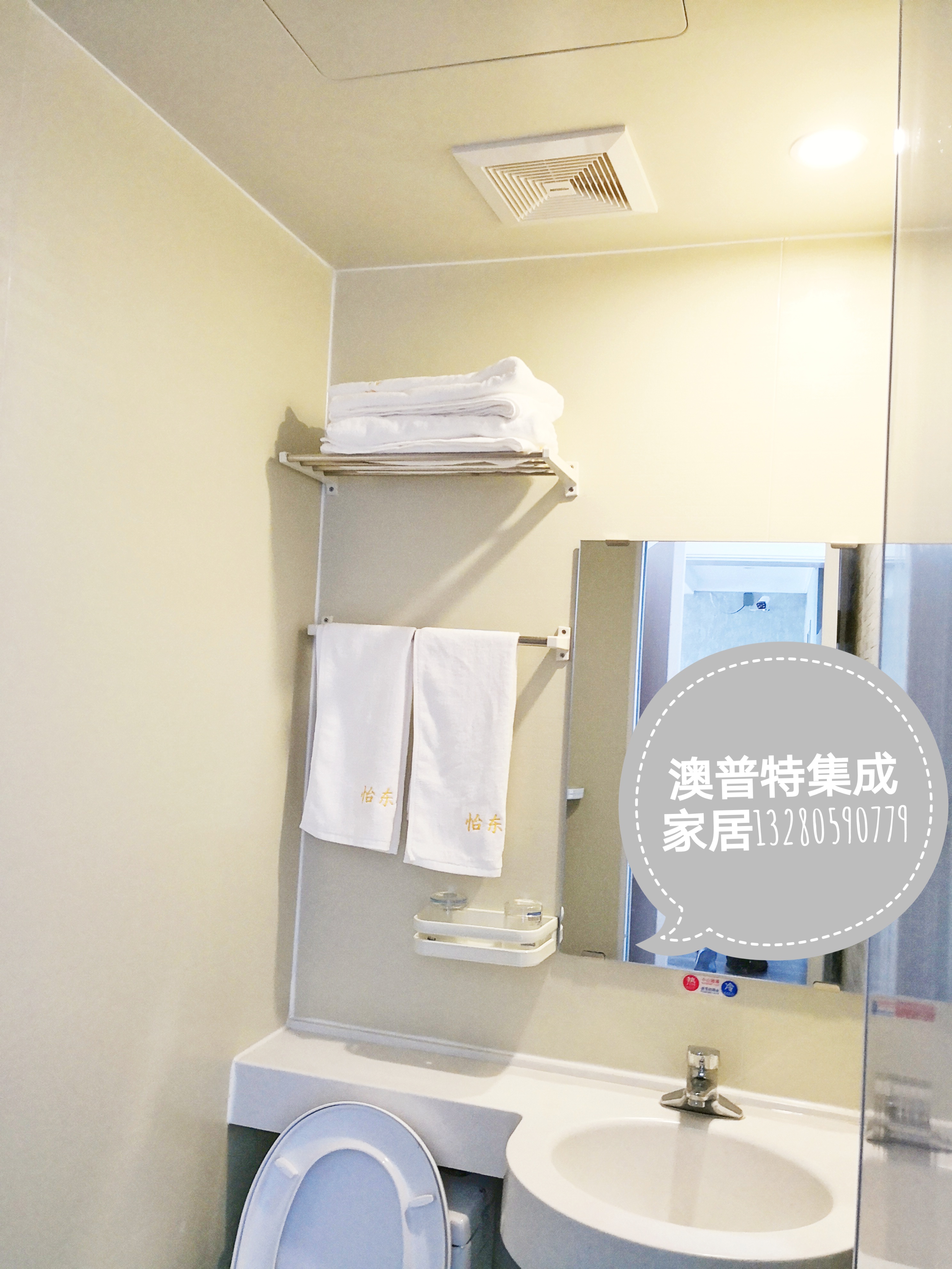一体化卫浴 集成式整体卫生间 临沂澳普特集成家居 日式整体卫生间 生产厂家
