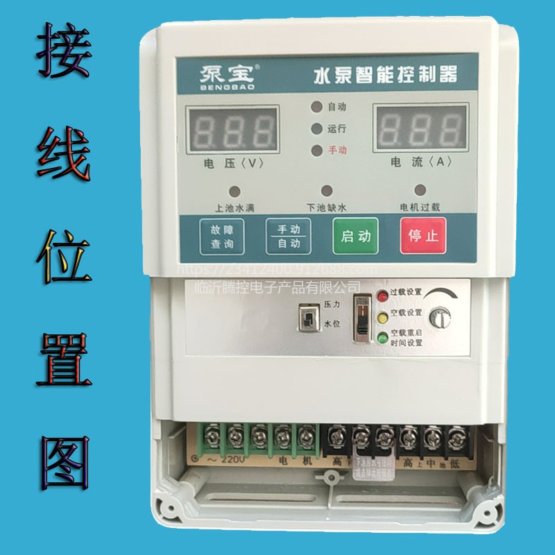 水泵智能控制器能 工业水泵控制器SM5-A1-3000  带保护 自动上水 带水位探头  1.1-3kw