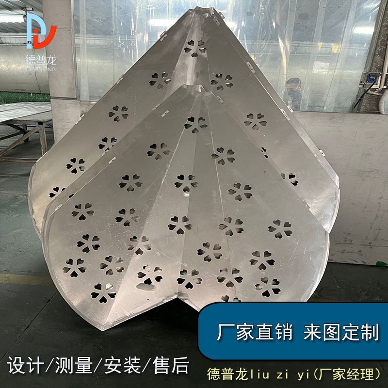 亭子锥型雕刻2.0铝单板  雨伞造型 2.5厚铝单板组装拼图 德普龙心型花瓣铝单板量身定制图片