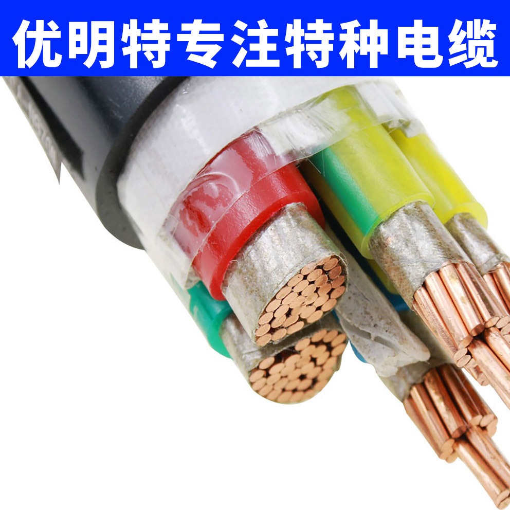 6KV变频电缆 bpgvfpp2电缆 变频专用电缆 生产厂家 优明特大量现货