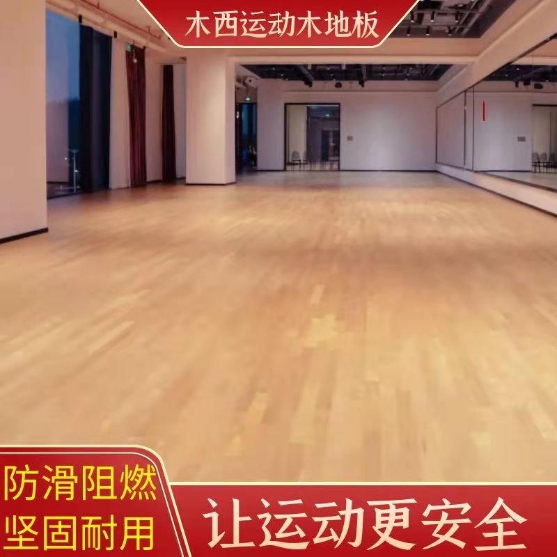 木西实体厂家全国施工 体操馆运动木地板  柔道馆运动木地板 实木单层龙骨结构运动木地板