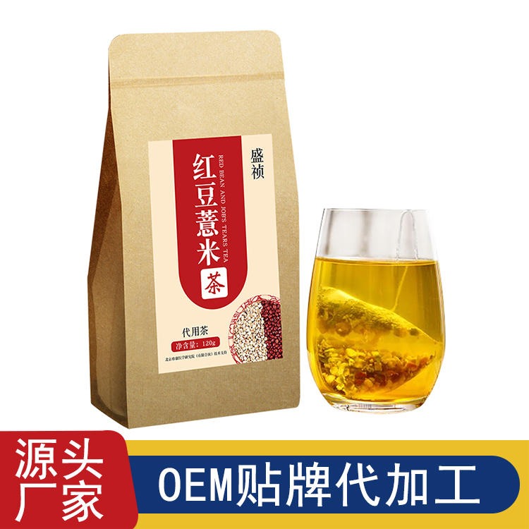 盛祯 红豆薏米茶代加工 袋泡茶oem贴牌 薏仁组合茶源头工厂