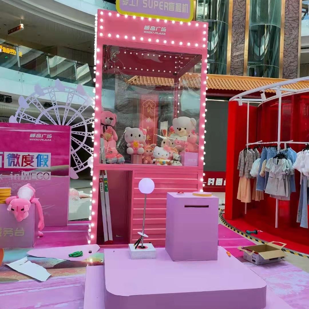 上海本地巨型娃娃机厂家   巨型抓娃娃机出租 大型娃娃机盲盒机制作