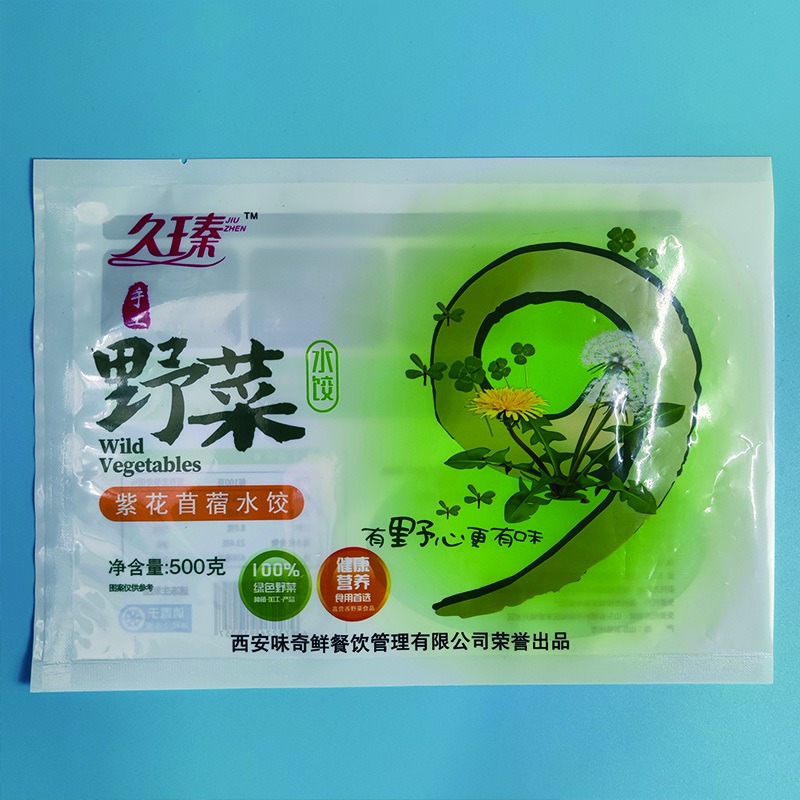 定制食品包装袋 水饺冷冻包装袋 亚磊塑业塑料包装厂家 免费设计