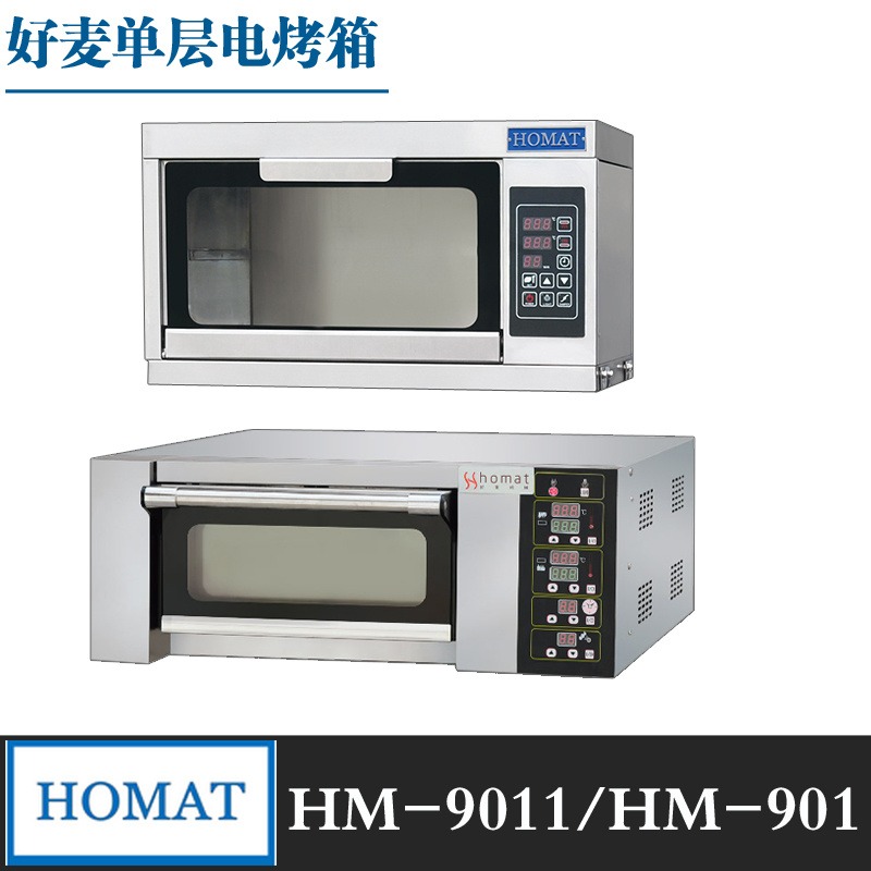 好麦HM-9011型商用电烤箱   绵阳  电脑版多功能烘焙炉  精准控温/受热均匀   价格
