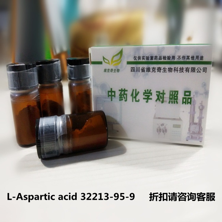L-Aspartic acid 32213-95-9维克奇优质高纯中药对照品标准品 100mg/支  滴定≥97%图片
