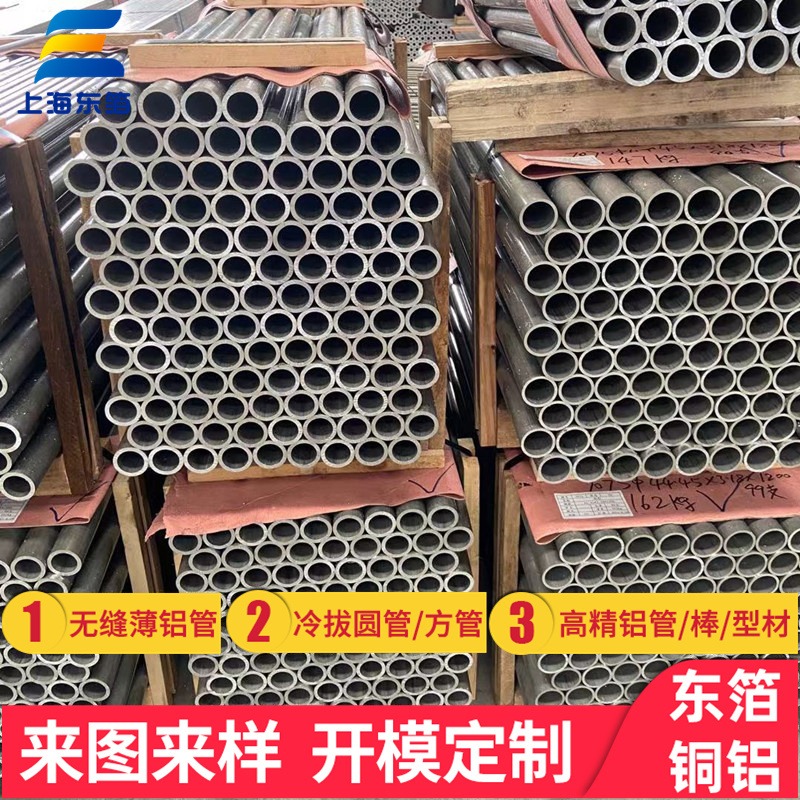 上海东箔直供2017铝合金 冷拔铝材定制