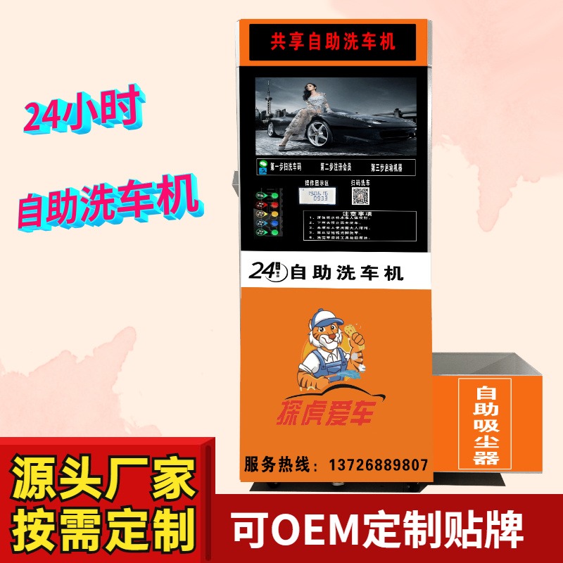 深圳共享6元自助洗车机设备厂家全自动智能共享高压扫码洗车机设备