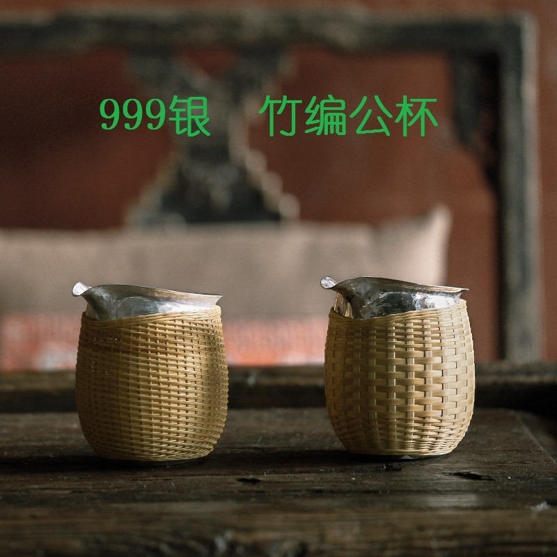 纯银999公道杯 纯手工一张打竹编公杯日式家用茶海分茶器图片
