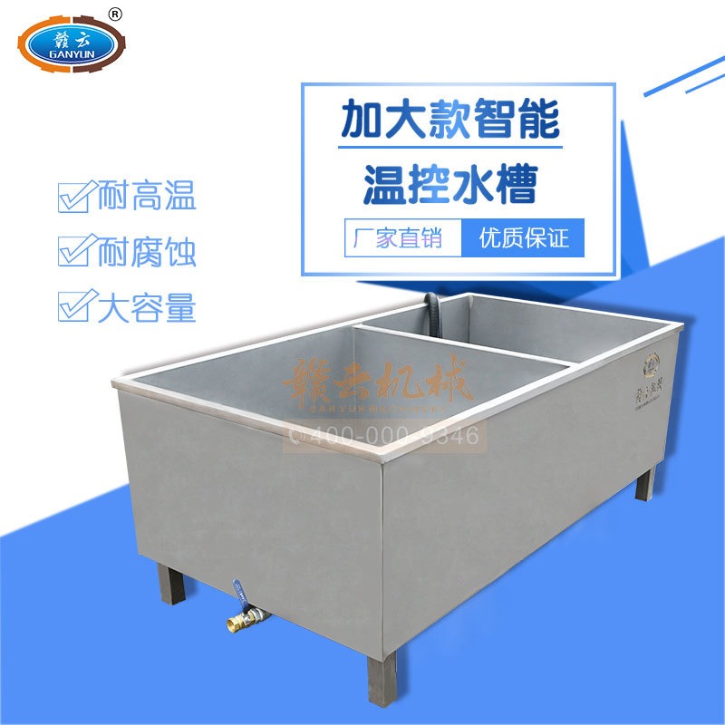 肉丸加工设备1.7米加宽电加热温控双加热水槽   煮丸子的水槽