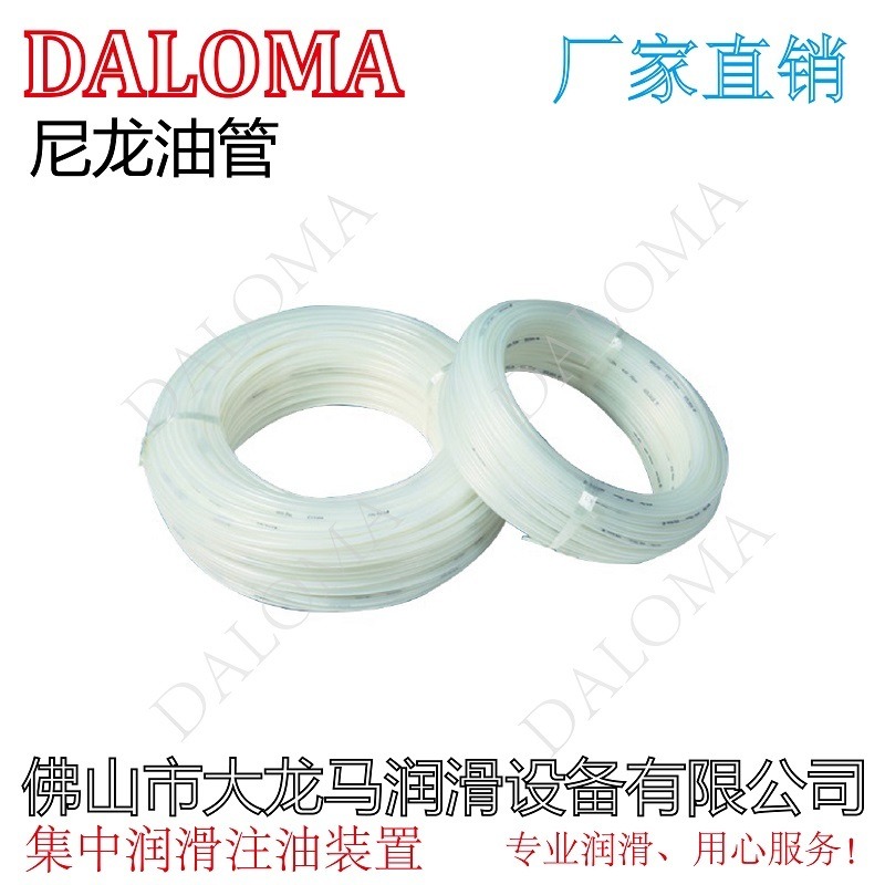 润滑油管 耐高温防爆 尼龙压力管 透明空心气动软管耐磨pa尼龙DALOMA