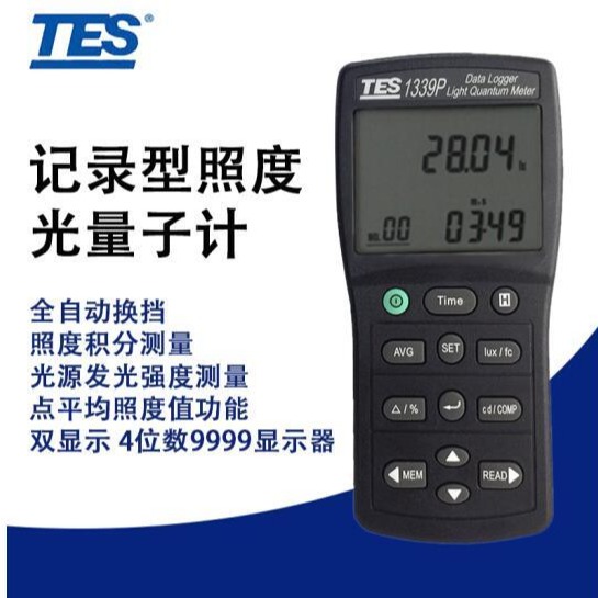 台湾泰仕TES-1339P植物光合作用光子通量密度计PPFD照度计测试仪
