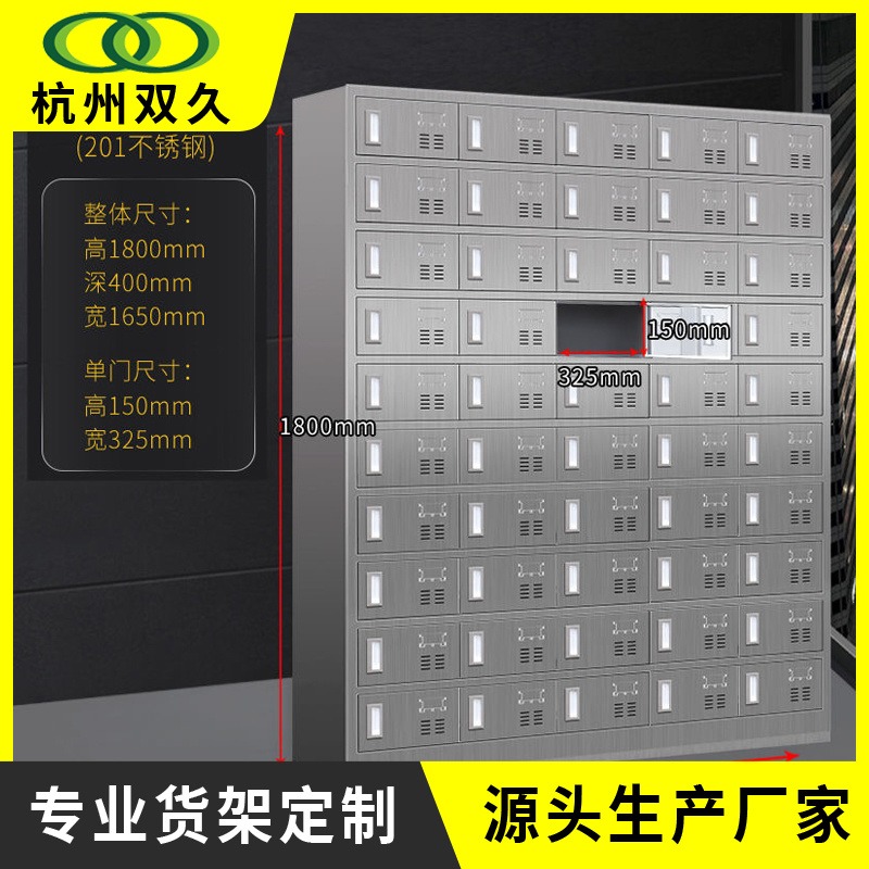 杭州双久sj-bxg-sbg-066不锈钢储物柜24格水杯柜多格可定制图片