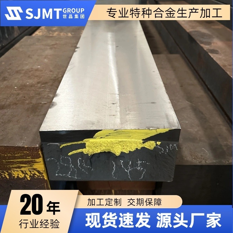 上海世晶宝钢T10A碳素工具钢板 热处理汽车用t10A钢带 冷轧光亮加工