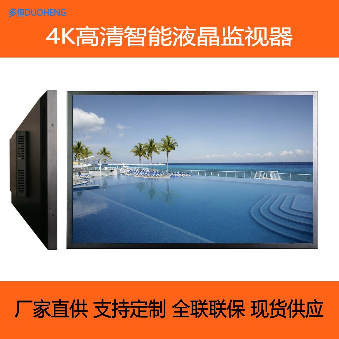 100寸4K高清液晶监视器安防监控显示器 商用监控显示屏 监视器 工业监控显示器