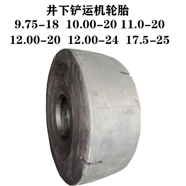 徐工胶轮压路机9.00-20光面轮胎900-20 C-1花纹 加厚耐磨 外胎 12.00-24 17.5-25