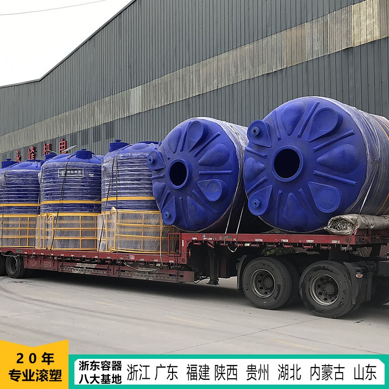 20吨pe塑料桶加厚 浙东20立方外加剂储罐抗老化 化工业污水处理