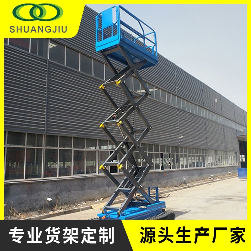 杭州双久sj-sjpt-010全自动高空液压升降车自行式升降平台图片