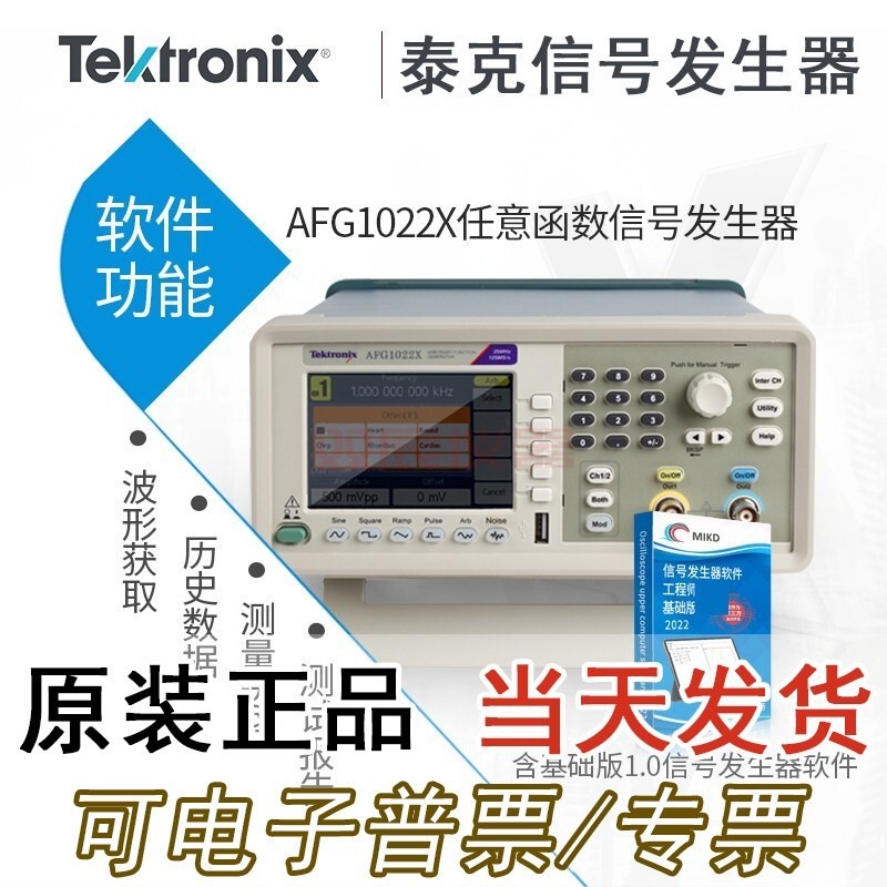 Tektronix泰克发生器AFG1022/AFG1022X任意波形函数信号发生器/AFG1062/AFG2021发生器图片