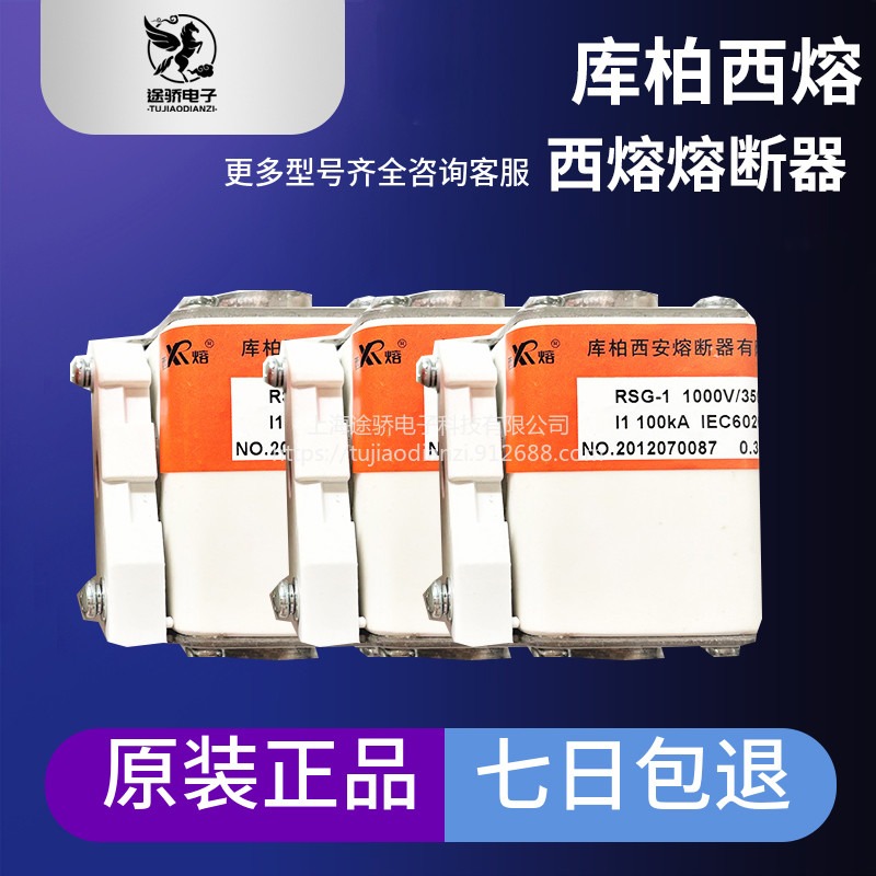 库柏西熔低压熔断器 原厂供应 电子元器件 RT16-00 500V 6A 种类齐全 批次22 现货现发